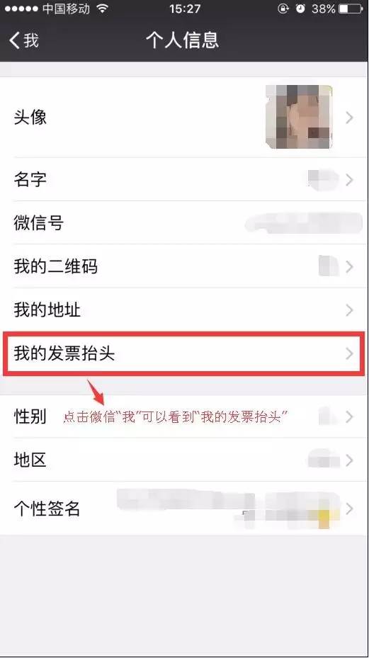 微信發(fā)票小助手怎么分享 微信發(fā)票小助手轉發(fā)鏈接圖文教程