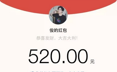 2017情人節(jié)能發(fā)520微信紅包嗎 微信紅包520怎么發(fā)教程