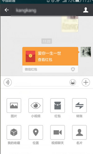 2017情人節(jié)能發(fā)520微信紅包嗎 微信紅包520怎么發(fā)教程