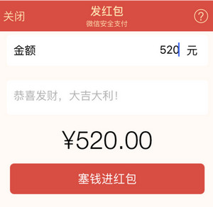 2017情人節(jié)能發(fā)520微信紅包嗎 微信紅包520怎么發(fā)教程