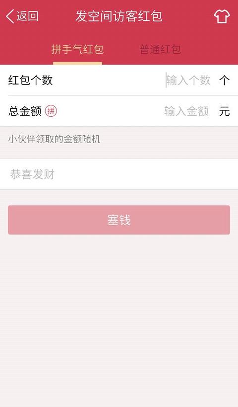 手機QQ空間紅包動態頭像怎么獲得 空間頭像怎么才能變成動態的紅包