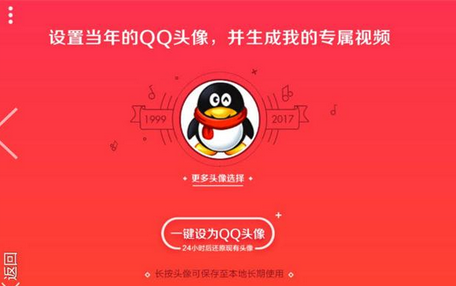 那些年的頭像你還記得嗎入口在哪 新版手機(jī)qq怎么看歷史頭像
