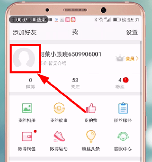 新浪微博設(shè)置顯示手機(jī)型號(hào)具體操作步驟