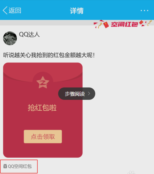 蘋果手機(jī)為什么不能發(fā)QQ空間紅包 iPhone不能發(fā)QQ空間紅包原因介紹