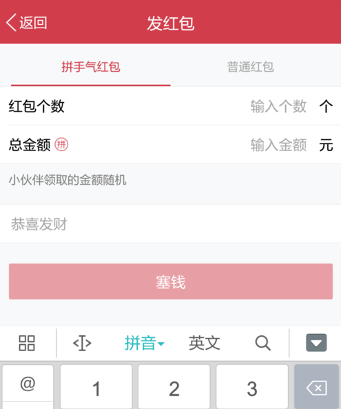 蘋果手機(jī)為什么不能發(fā)QQ空間紅包 iPhone不能發(fā)QQ空間紅包原因介紹