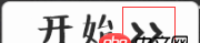 css3 - css做動(dòng)畫(huà)效果