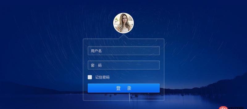 html - 請(qǐng)教，下圖登錄頁如何用css實(shí)現(xiàn)？半透明的邊框怎么做？