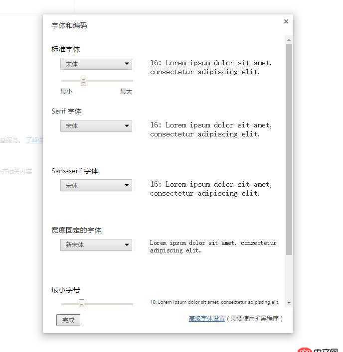 css3 - rem布局下，用戶瀏覽器的最小字號是12px怎么辦？