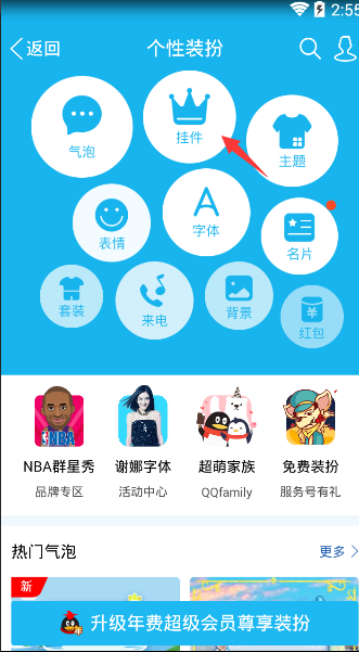 手機qq拍攝動態(tài)頭像在哪 新版手機qq拍攝動態(tài)頭像方法
