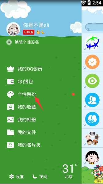 手機qq拍攝動態(tài)頭像在哪 新版手機qq拍攝動態(tài)頭像方法