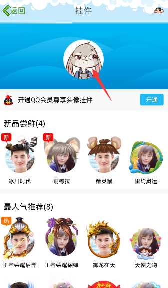 手機qq拍攝動態(tài)頭像在哪 新版手機qq拍攝動態(tài)頭像方法