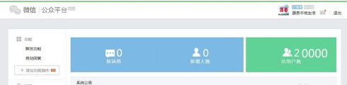 微信公眾號(hào)怎么運(yùn)營(yíng)的 微信公眾號(hào)推廣流程介紹