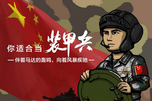QQ空間測(cè)測(cè)你適合當(dāng)什么兵 QQ空間兵種測(cè)試玩法