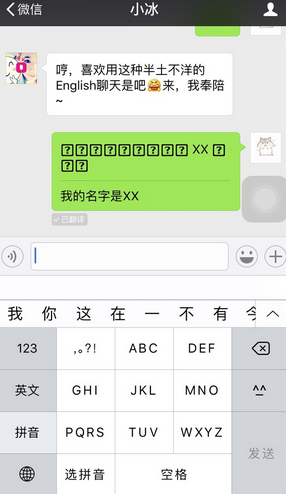 微信翻譯ohh留在我身邊怎么玩 盤(pán)點(diǎn)微信翻譯ohh類(lèi)似的單詞