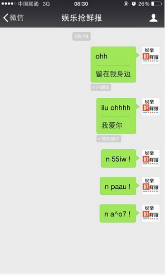 微信翻譯ohh留在我身邊怎么玩 盤(pán)點(diǎn)微信翻譯ohh類(lèi)似的單詞