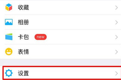 微信如何設(shè)置應(yīng)急聯(lián)系人 詳細操作步驟