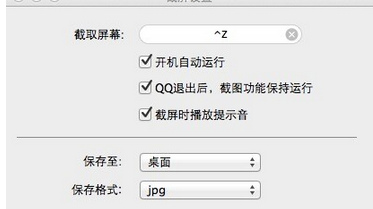 手機(jī)QQ設(shè)置截圖快捷鍵具體操作步驟