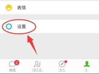 蘋果手機如何更新微信 具體操作流程