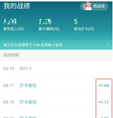 手機(jī)京東早起打卡賺錢的詳細(xì)操作步驟