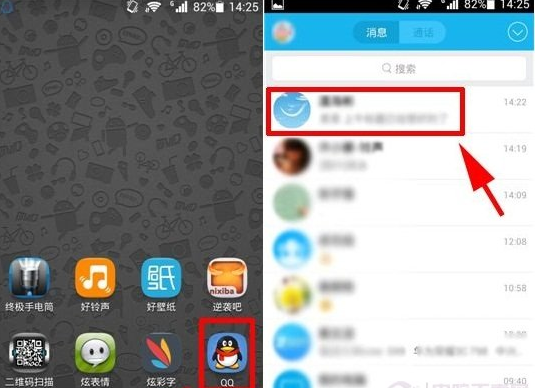 手機(jī)QQ設(shè)置屏蔽此人消息具體操作步驟