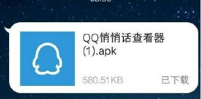 QQ悄悄話查看器是什么 QQ悄悄話查看器運(yùn)行原理和下載