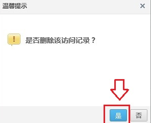 QQ黃鉆怎么隱身訪問空間 QQ黃鉆設(shè)置隱身訪問他人空間方法