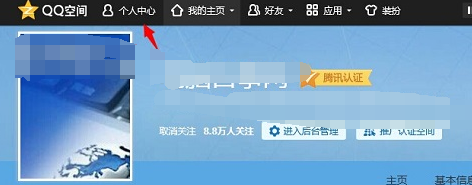 QQ黃鉆怎么隱身訪問空間 QQ黃鉆設(shè)置隱身訪問他人空間方法
