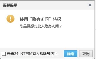 QQ黃鉆怎么隱身訪問空間 QQ黃鉆設(shè)置隱身訪問他人空間方法
