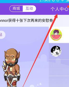 QQ厘米秀怎么關(guān)閉 QQ厘米秀關(guān)閉圖文教程