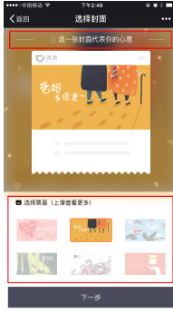 滴滴車票App詳細(xì)使用步驟介紹