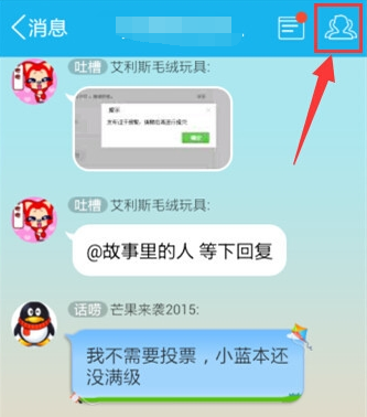 手機(jī)QQ群名片怎么改 手機(jī)QQ群修改個人昵稱方法