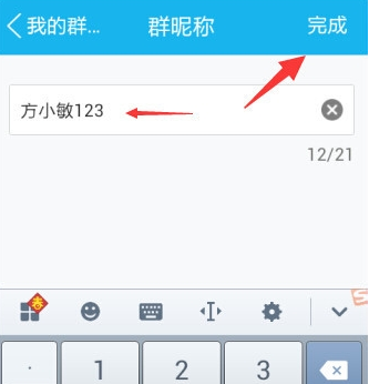 手機(jī)QQ群名片怎么改 手機(jī)QQ群修改個人昵稱方法