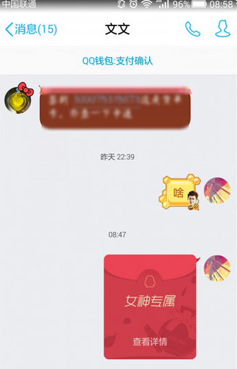 手機QQ女神紅包在哪 手機QQ三八婦女節(jié)女神紅包玩法