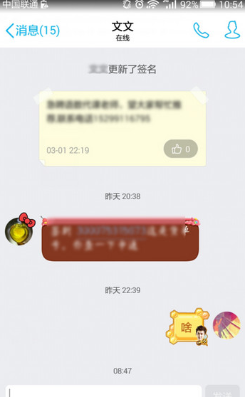 手機QQ女神紅包在哪 手機QQ三八婦女節(jié)女神紅包玩法