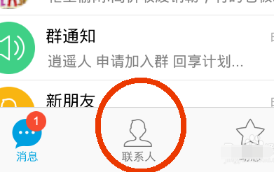 手機QQ群怎么轉讓給別人 手機QQ群轉讓群主方法