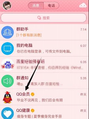 QQ會(huì)員成長(zhǎng)值怎么增加 2016最新QQ會(huì)員成長(zhǎng)值加速方法
