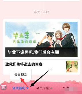 QQ會(huì)員成長(zhǎng)值怎么增加 2016最新QQ會(huì)員成長(zhǎng)值加速方法