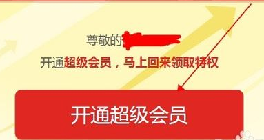 QQ會(huì)員成長(zhǎng)值怎么增加 2016最新QQ會(huì)員成長(zhǎng)值加速方法