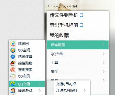 qq黃鉆怎么取消自動續(xù)費 2016取消黃鉆自動續(xù)費方法
