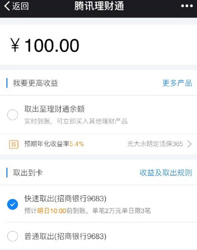 微信提現(xiàn)如何避免收手續(xù)費(fèi) 微信提現(xiàn)無需手續(xù)費(fèi)小技巧