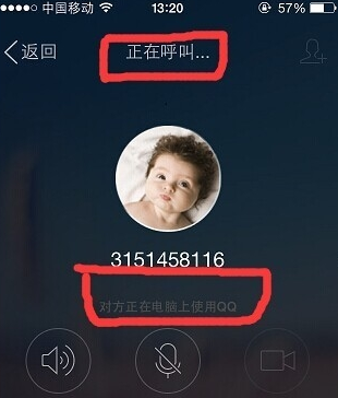 qq語(yǔ)音通話一分鐘多少流量 一小時(shí)耗費(fèi)多少流量