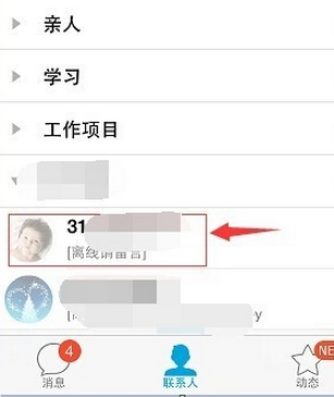 qq語(yǔ)音通話一分鐘多少流量 一小時(shí)耗費(fèi)多少流量