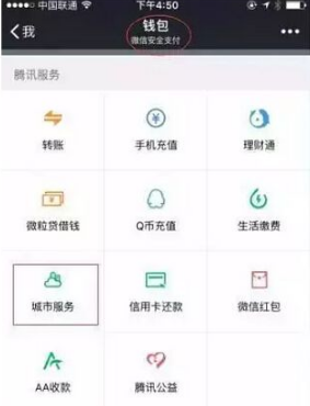微信怎么辦護(hù)照 微信續(xù)簽港澳通行證流程