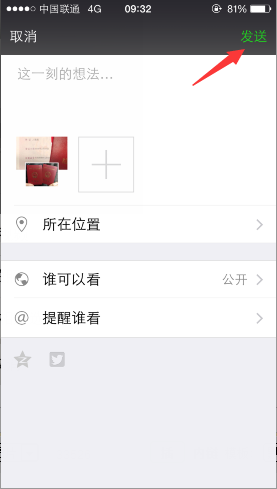 朋友圈結(jié)婚證怎么弄的 微信朋友圈結(jié)婚證生成鏈接