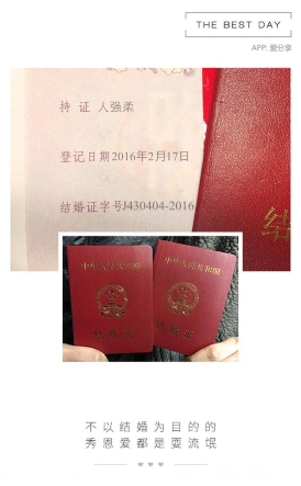 朋友圈結(jié)婚證怎么弄的 微信朋友圈結(jié)婚證生成鏈接