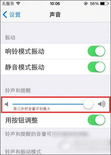 唱吧App調(diào)整麥克風聲音小具體步驟介紹