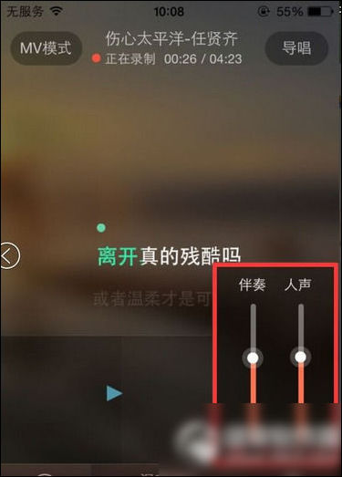 唱吧App調(diào)整麥克風聲音小具體步驟介紹