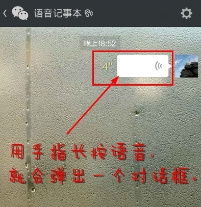 微信語音聽筒模式怎么改變 微信語音調(diào)成揚聲器方法