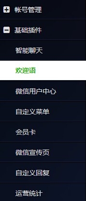微信公眾平臺(tái)歡迎語在哪設(shè)置 微信公眾平臺(tái)關(guān)注后自動(dòng)回復(fù)