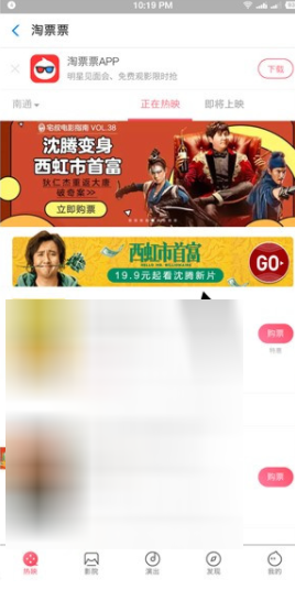 支付寶中參加淘票票開寶箱活動(dòng)具體操作步驟
